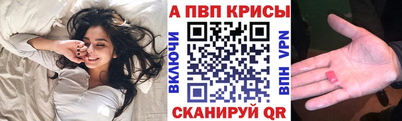 APVP Crystall  Покров 