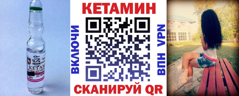 КЕТАМИН VHQ  Покров 