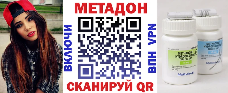 МЕТАДОН мёд  закладка  Покров 